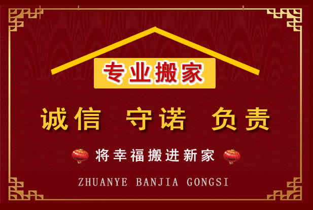 宽甸搬家电话