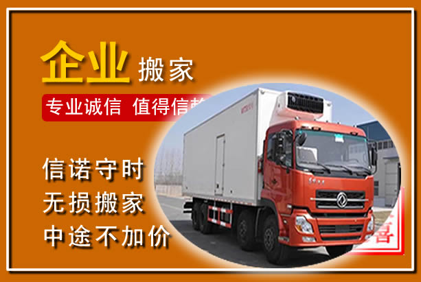 宽甸工厂单位搬迁